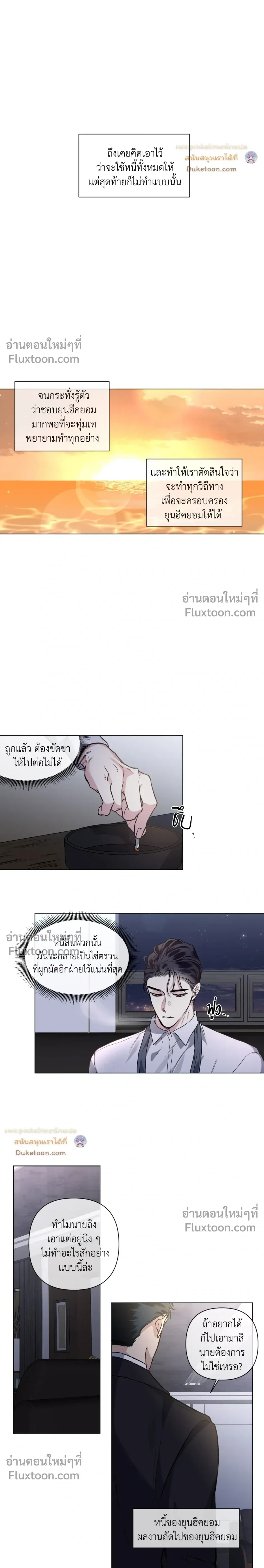 Unrequited Love หน้า 3