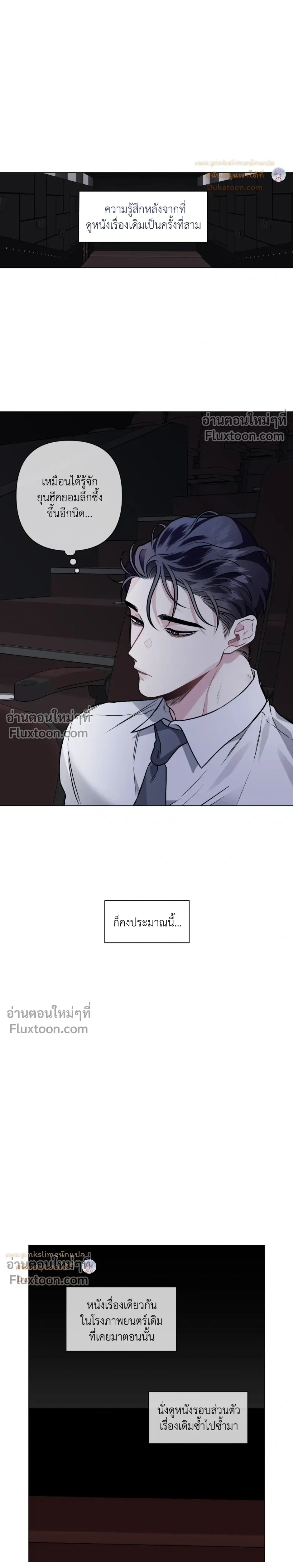 Unrequited Love หน้า 6