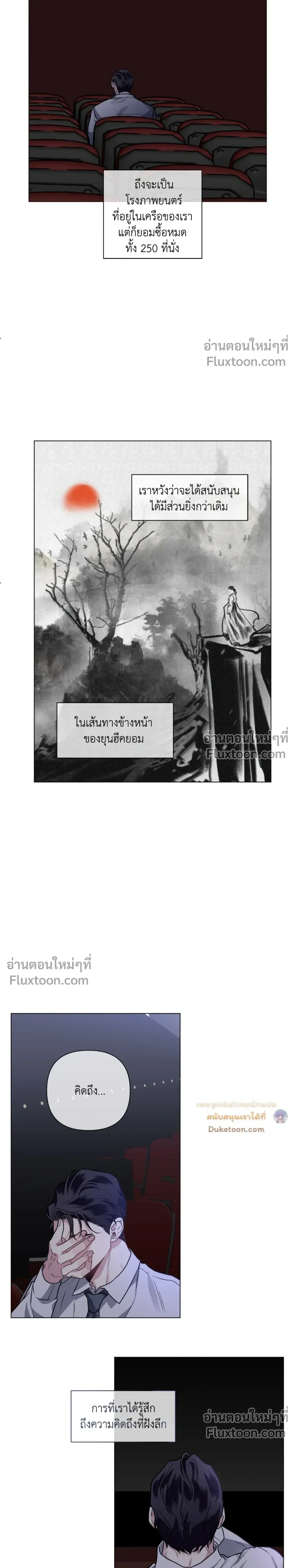Unrequited Love หน้า 7