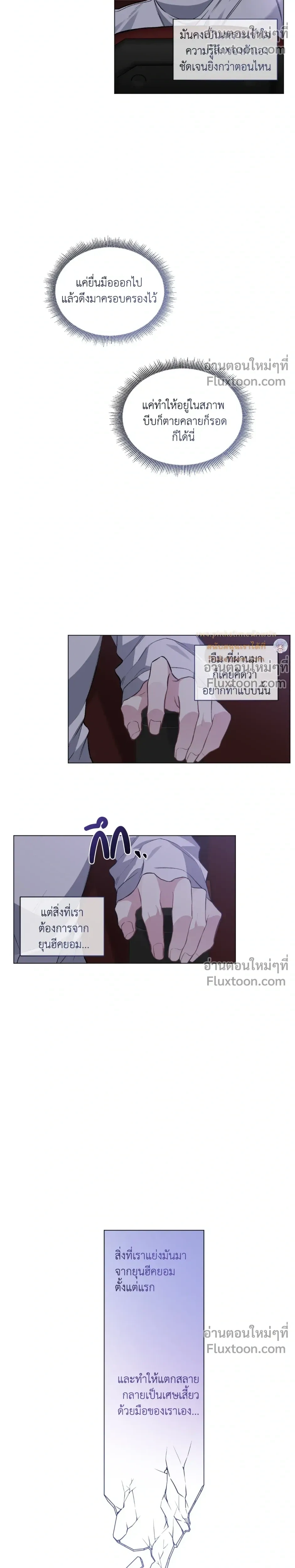 Unrequited Love หน้า 8