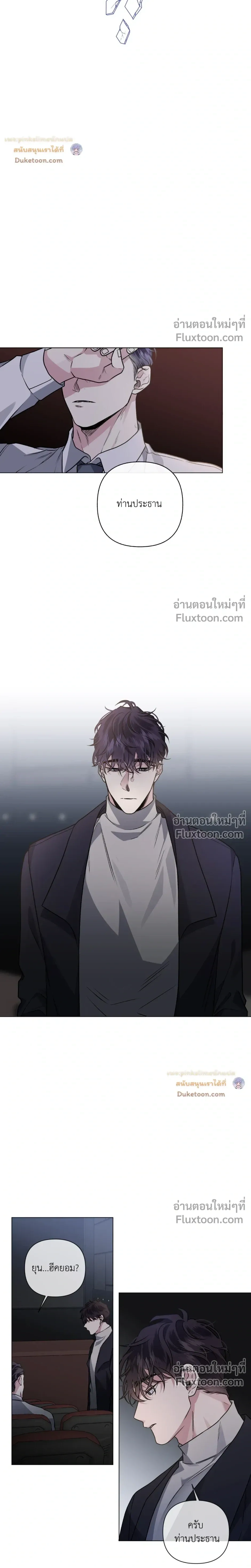 Unrequited Love หน้า 9