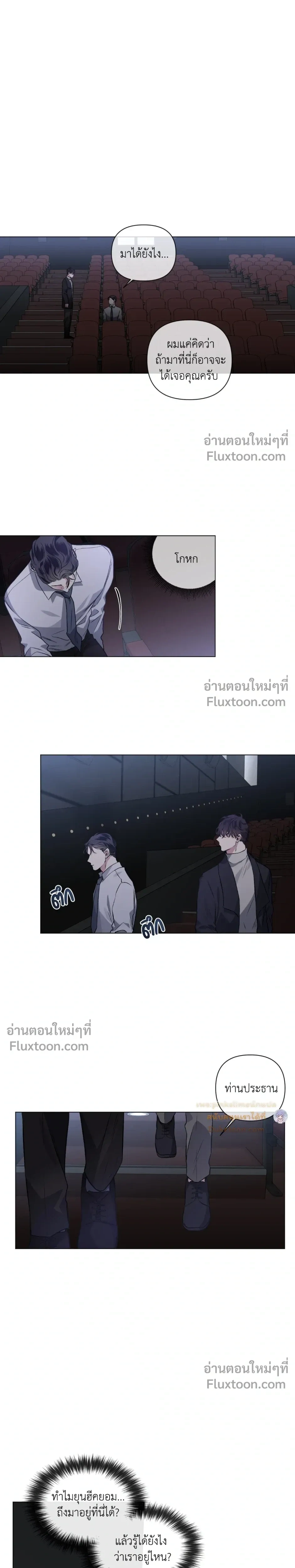 Unrequited Love หน้า 10