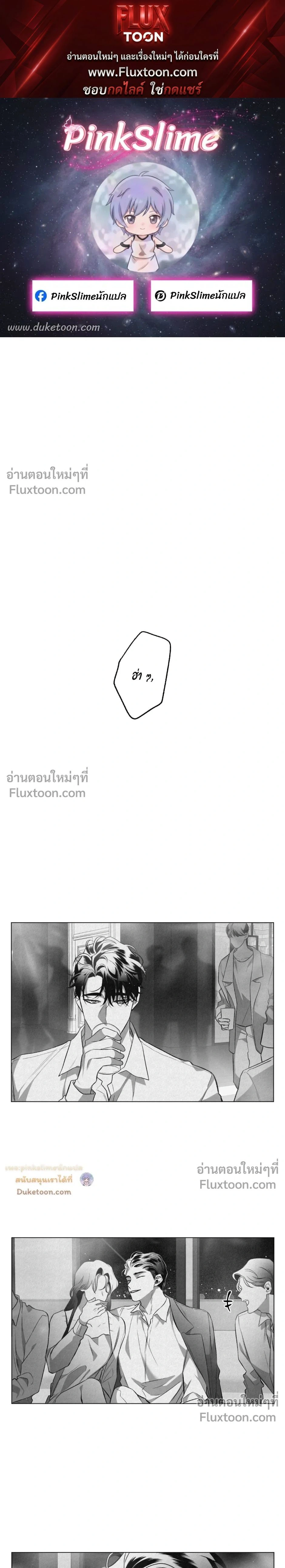 Unrequited Love หน้า 1