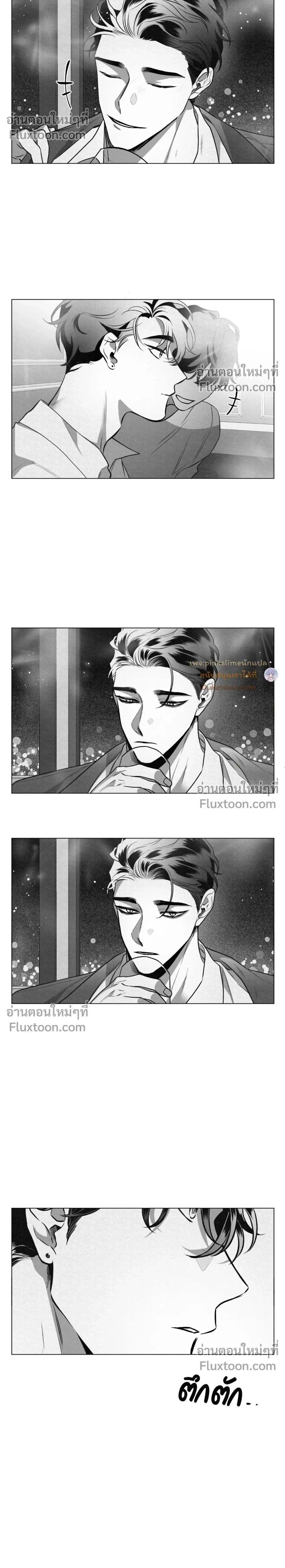 Unrequited Love หน้า 2