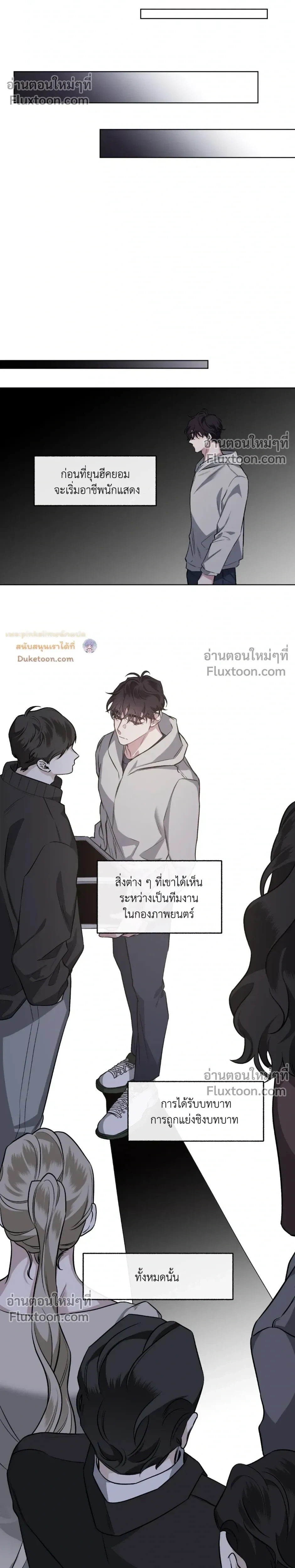 Unrequited Love หน้า 11