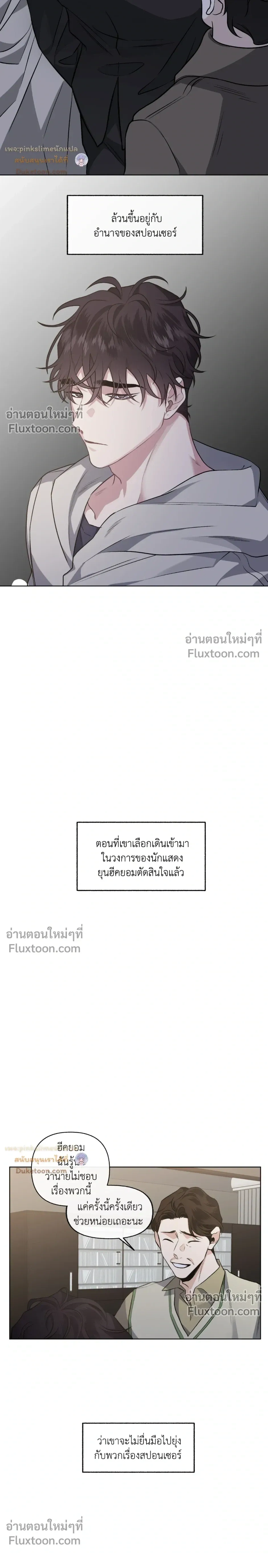 Unrequited Love หน้า 12