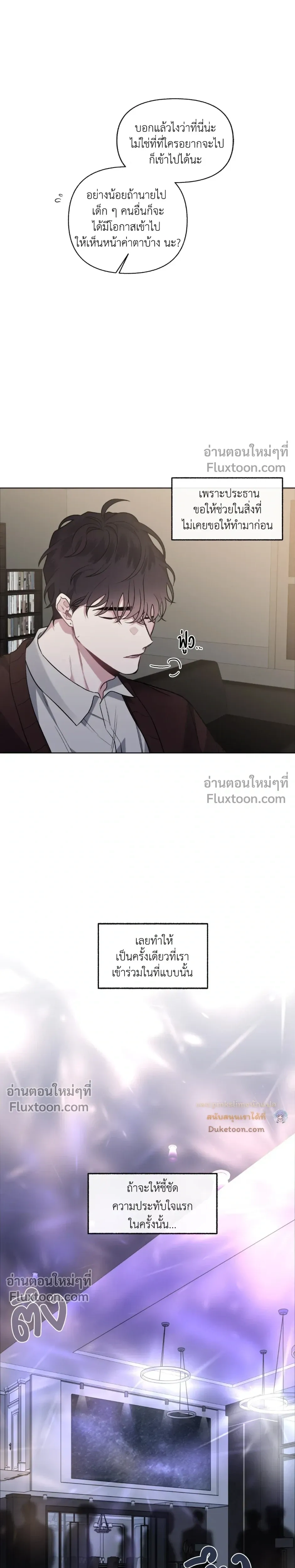 Unrequited Love หน้า 13