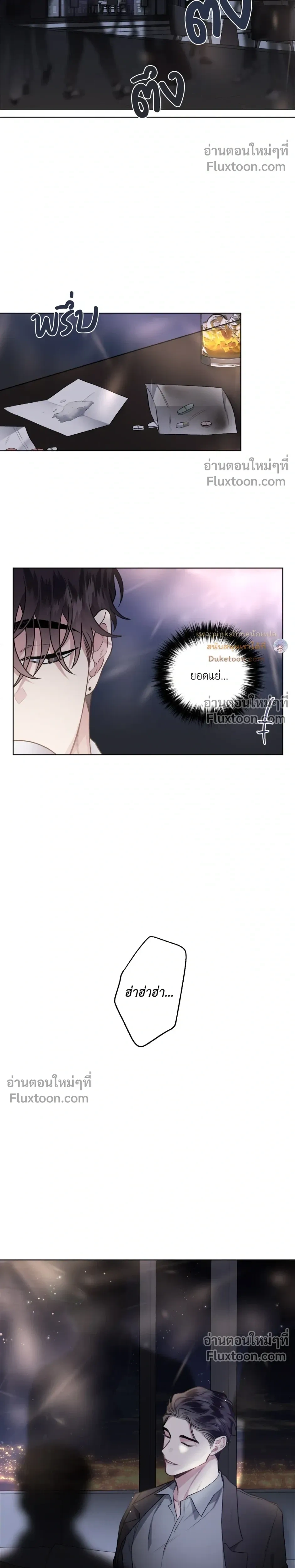 Unrequited Love หน้า 14
