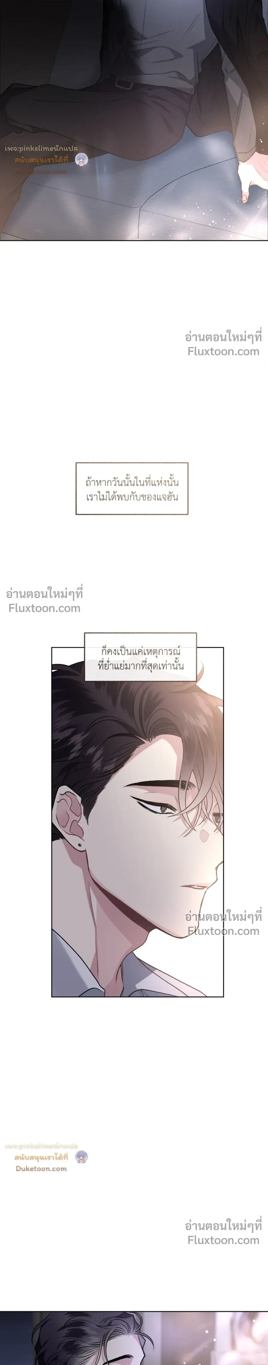 Unrequited Love หน้า 15