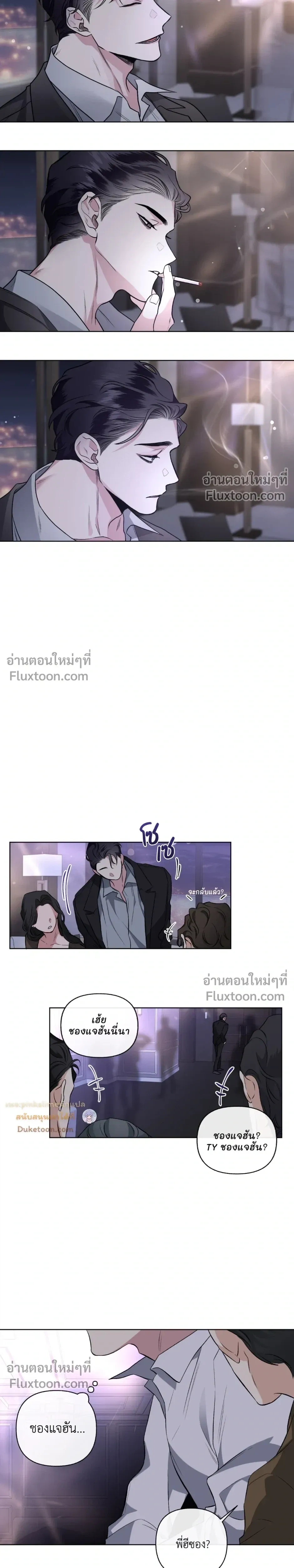 Unrequited Love หน้า 16