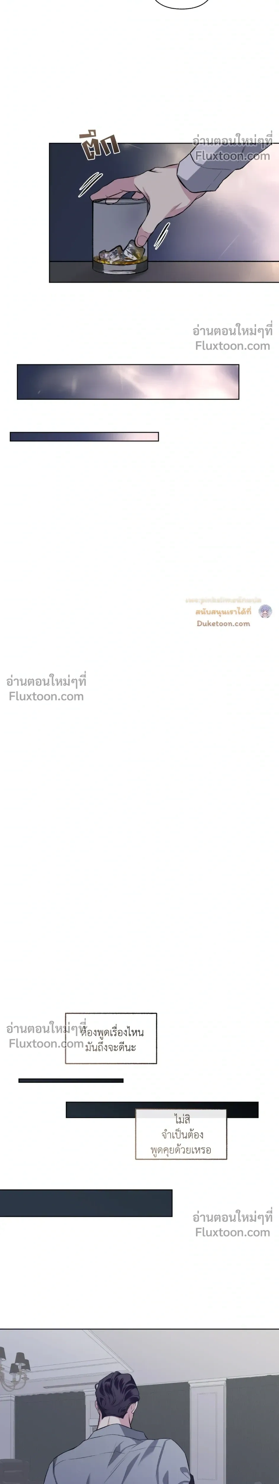 Unrequited Love หน้า 17
