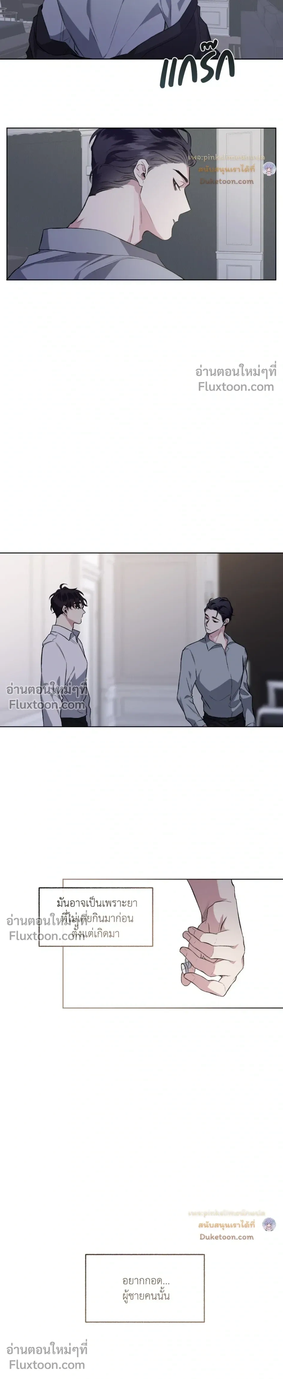 Unrequited Love หน้า 18