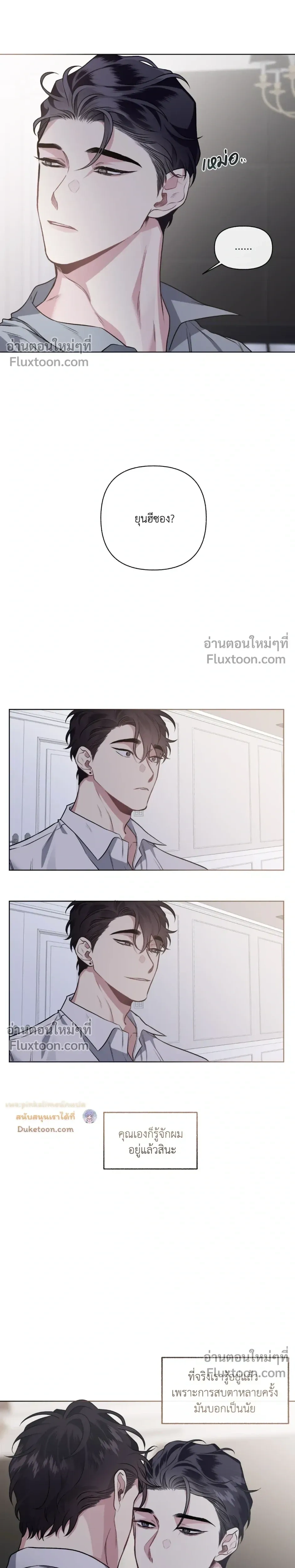 Unrequited Love หน้า 19
