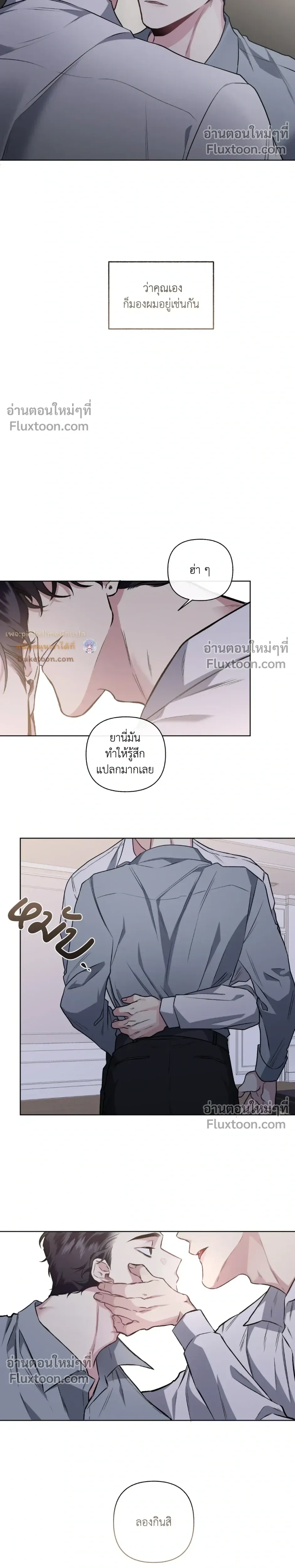 Unrequited Love หน้า 20