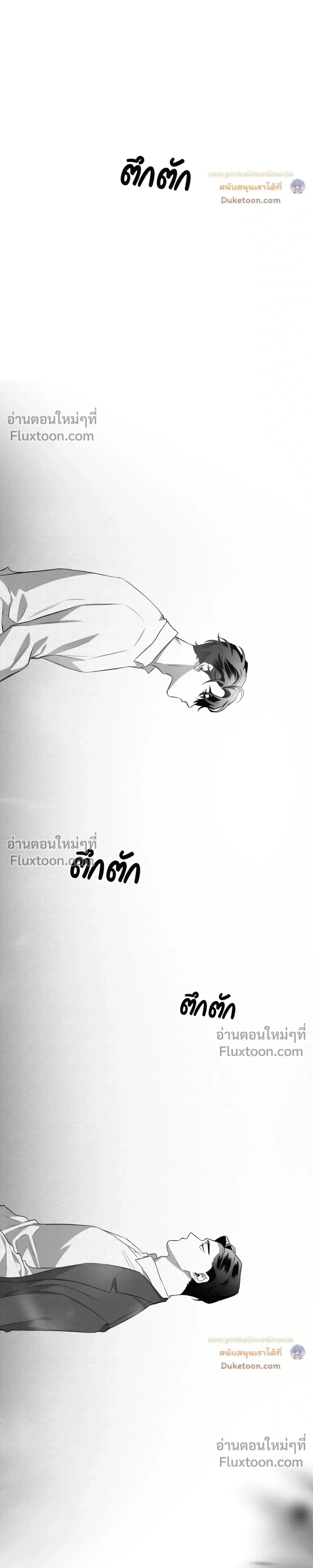 Unrequited Love หน้า 3