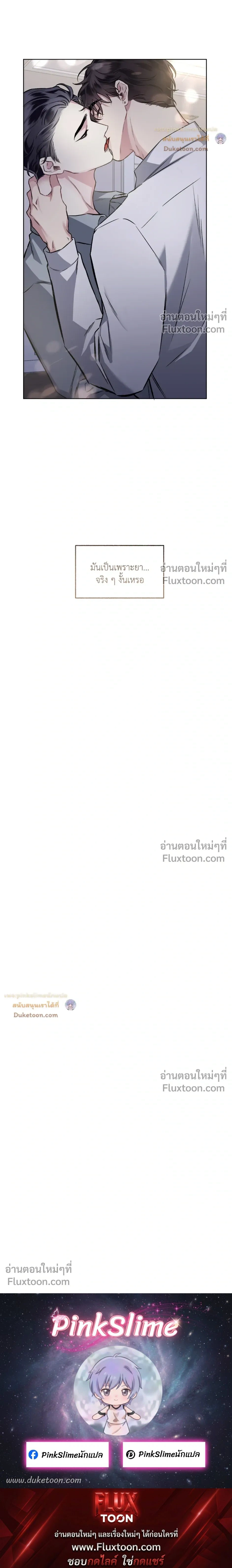 Unrequited Love หน้า 21