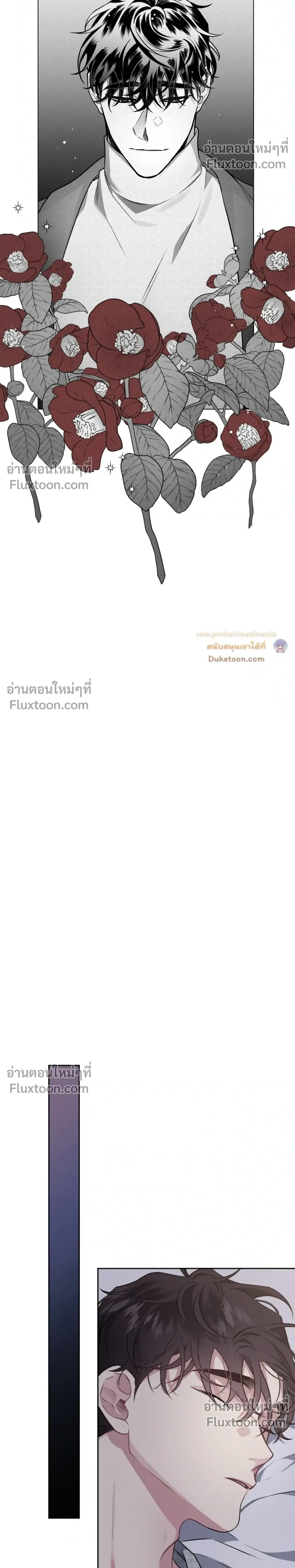Unrequited Love หน้า 5