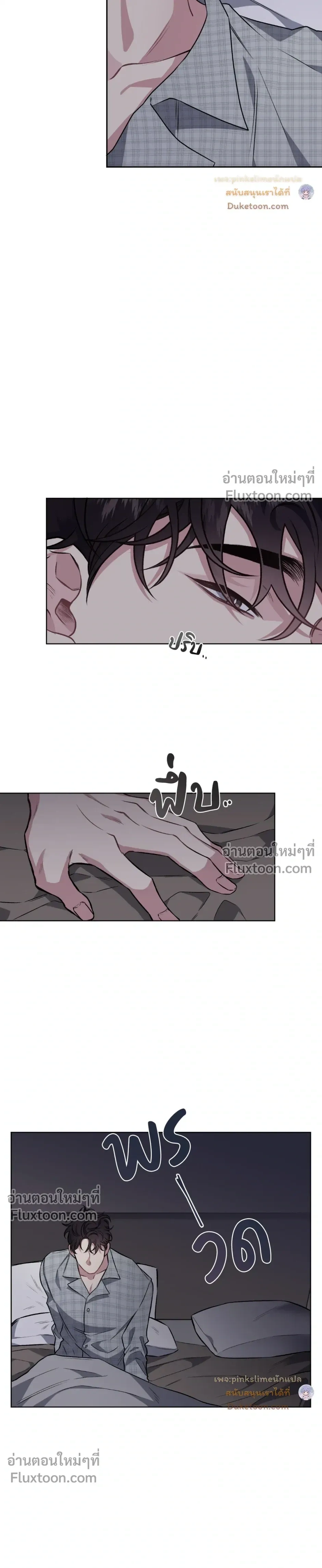 Unrequited Love หน้า 6