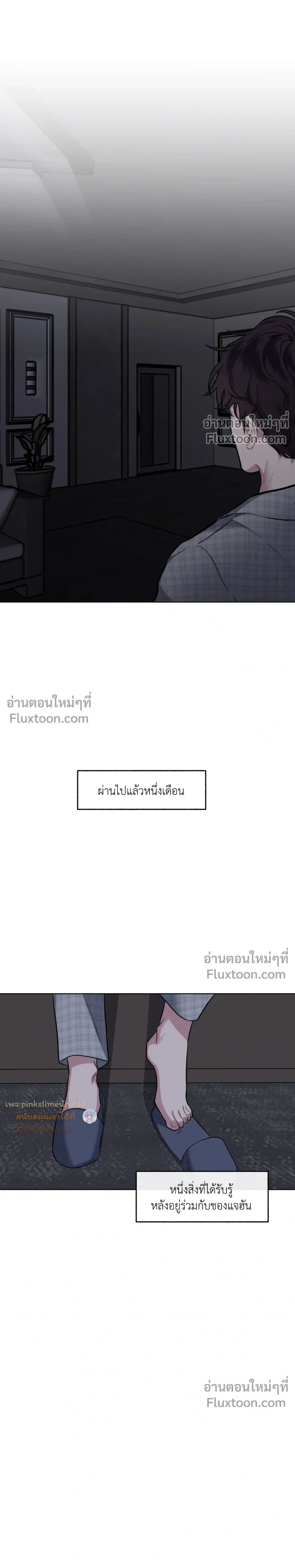 Unrequited Love หน้า 7