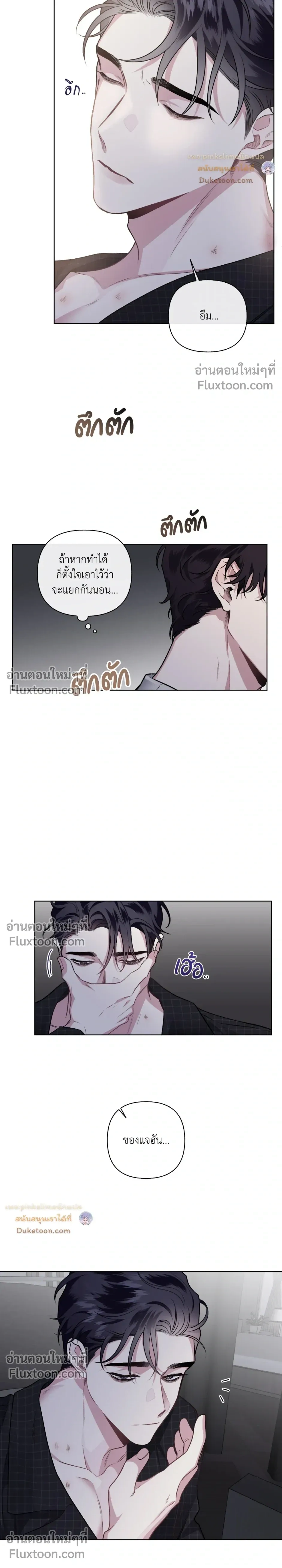 Unrequited Love หน้า 9