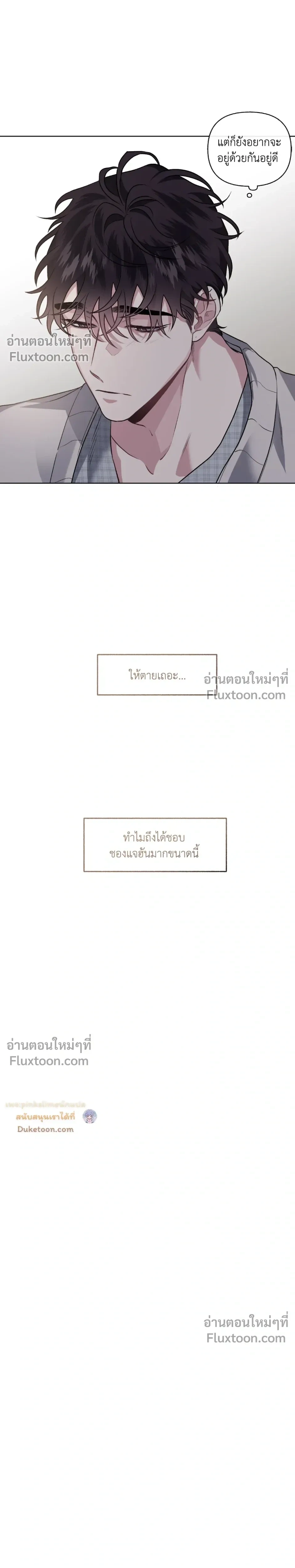 Unrequited Love หน้า 10