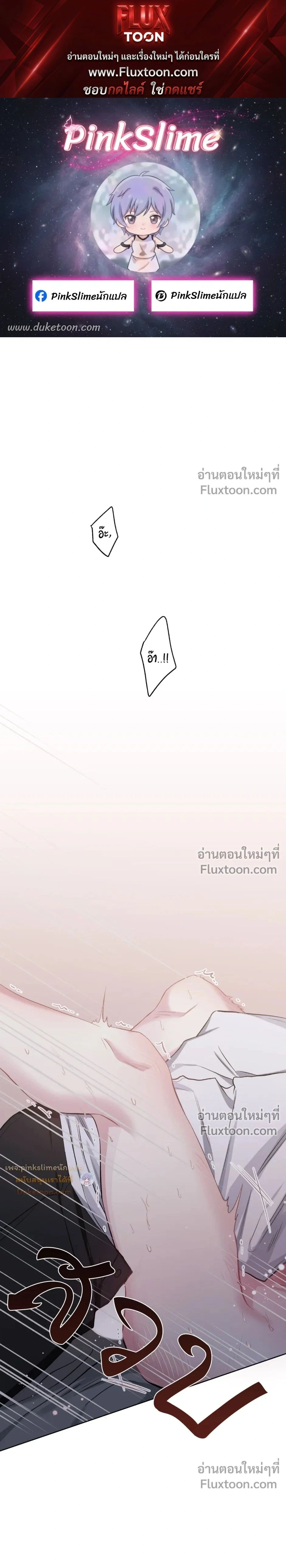 Unrequited Love หน้า 1