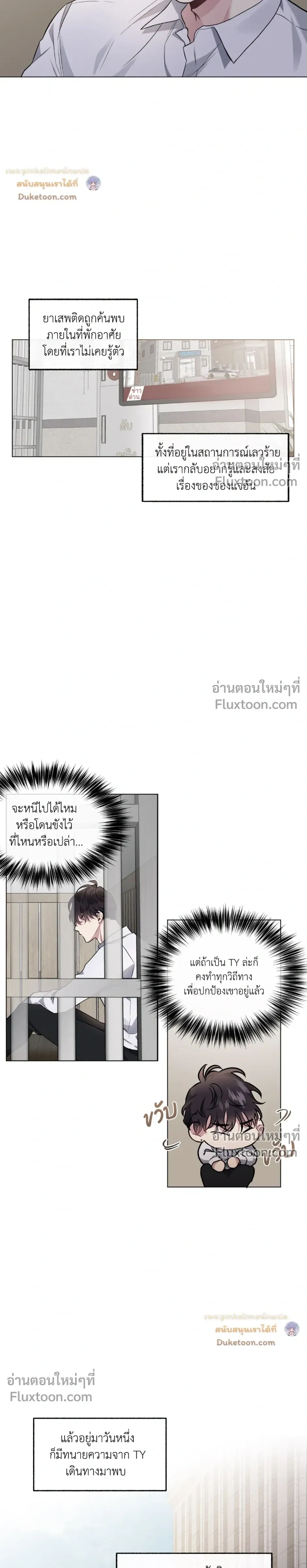 Unrequited Love หน้า 12