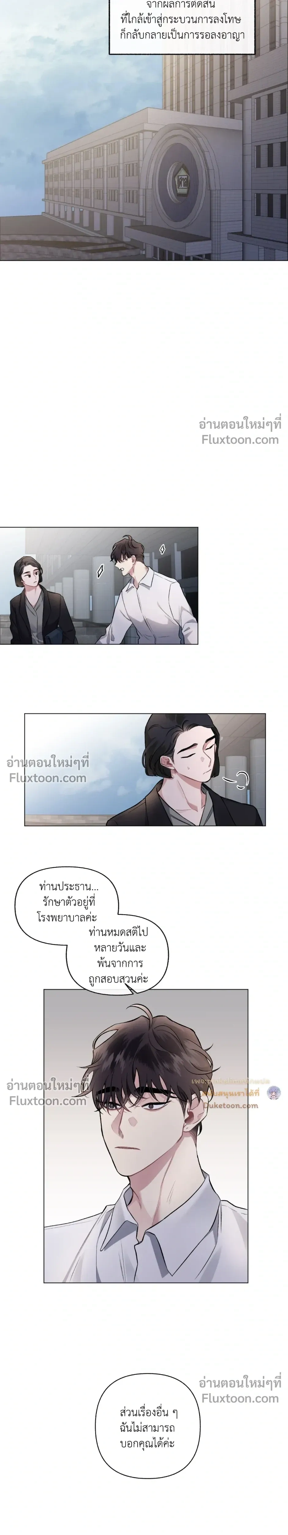 Unrequited Love หน้า 13