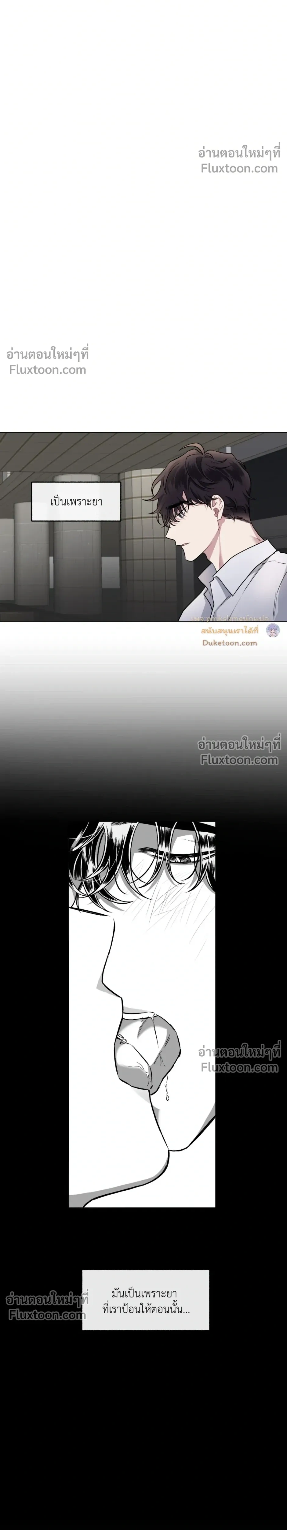 Unrequited Love หน้า 14