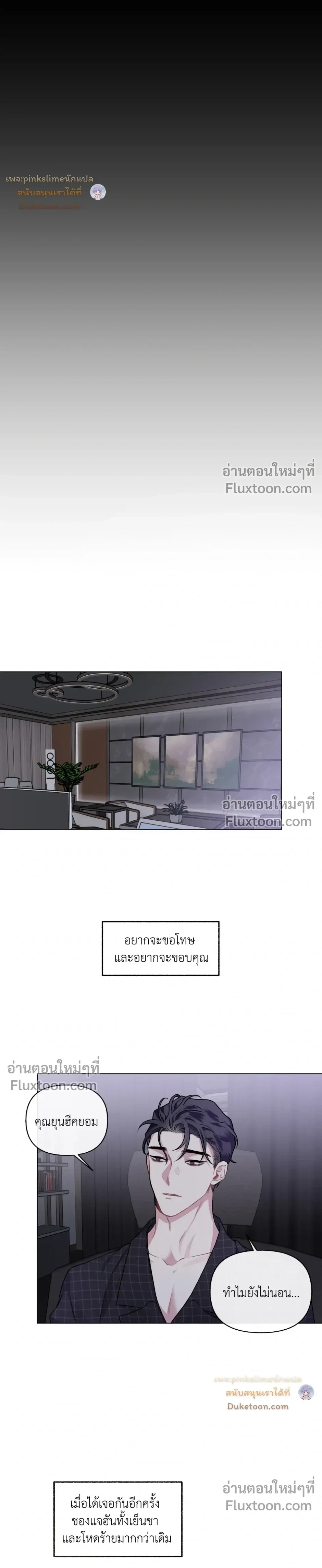 Unrequited Love หน้า 15