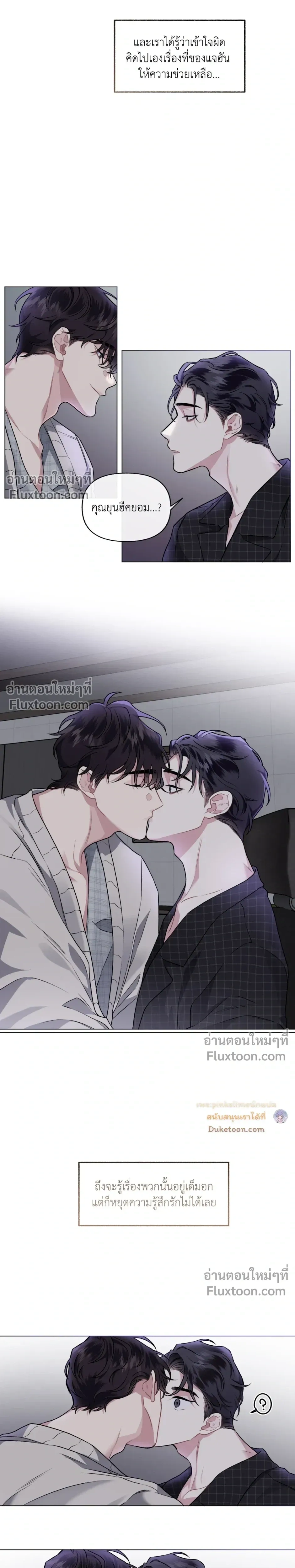 Unrequited Love หน้า 16