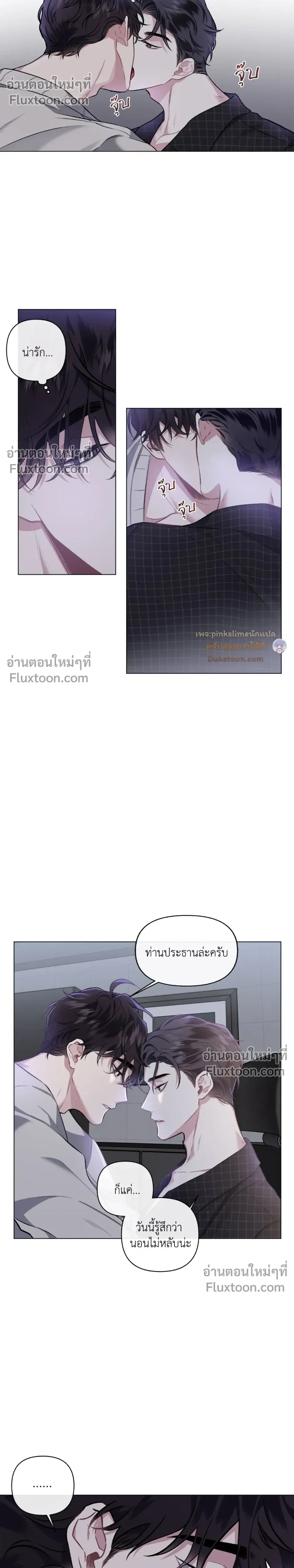 Unrequited Love หน้า 17
