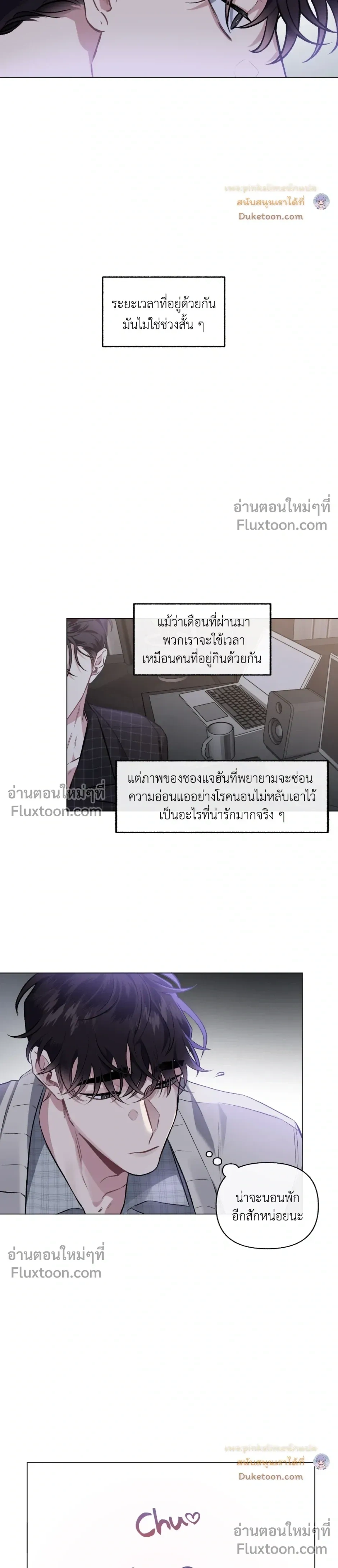 Unrequited Love หน้า 18