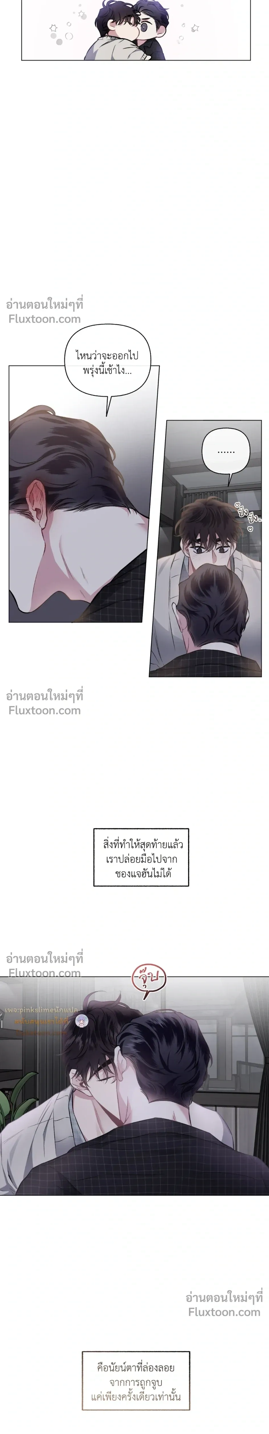 Unrequited Love หน้า 19