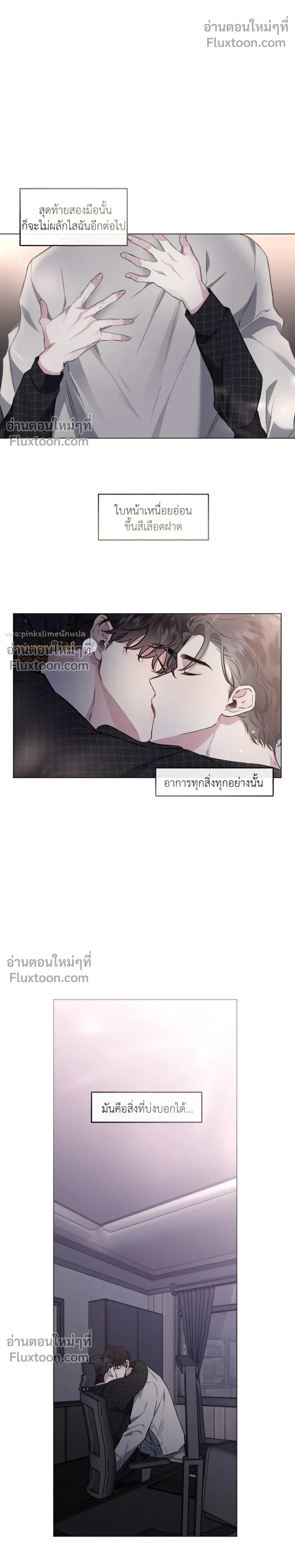 Unrequited Love หน้า 20