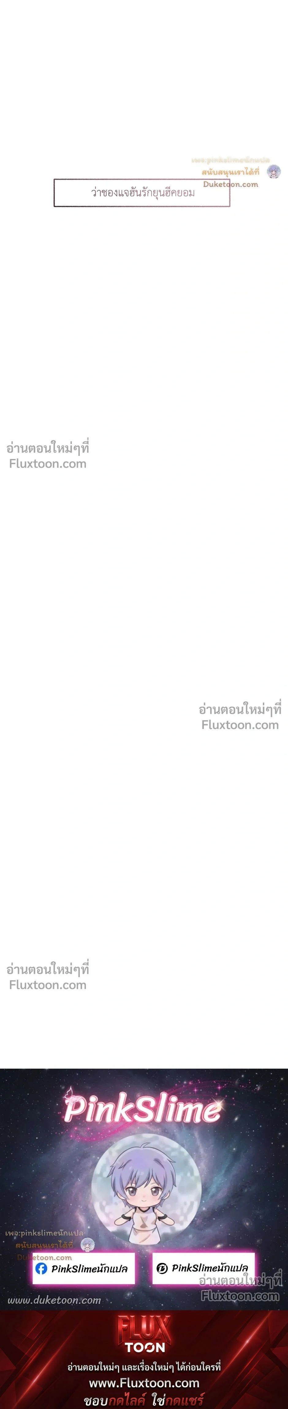 Unrequited Love หน้า 21