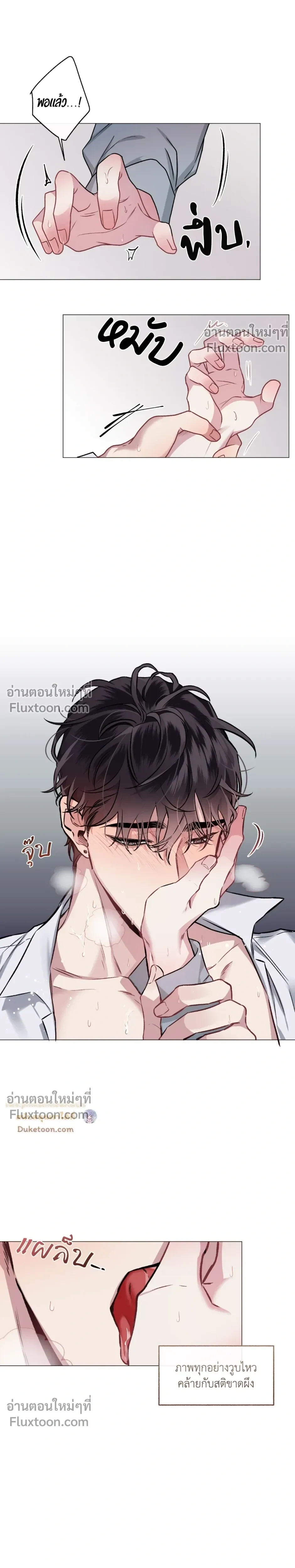 Unrequited Love หน้า 4