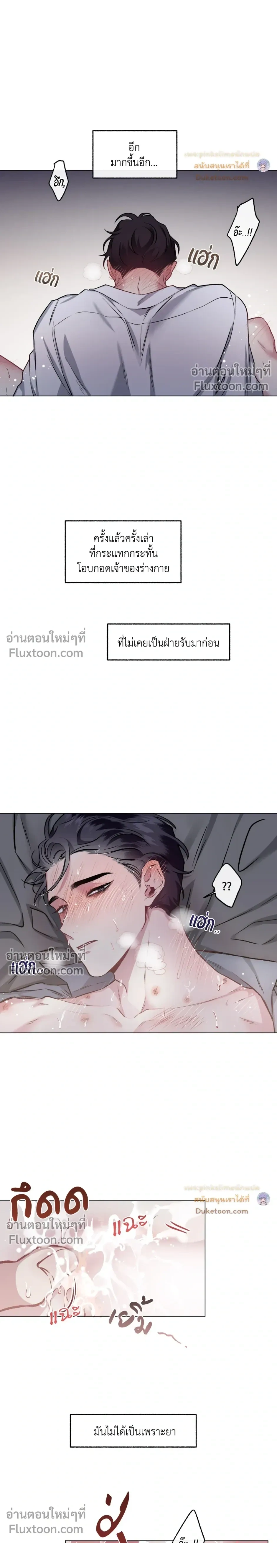 Unrequited Love หน้า 6