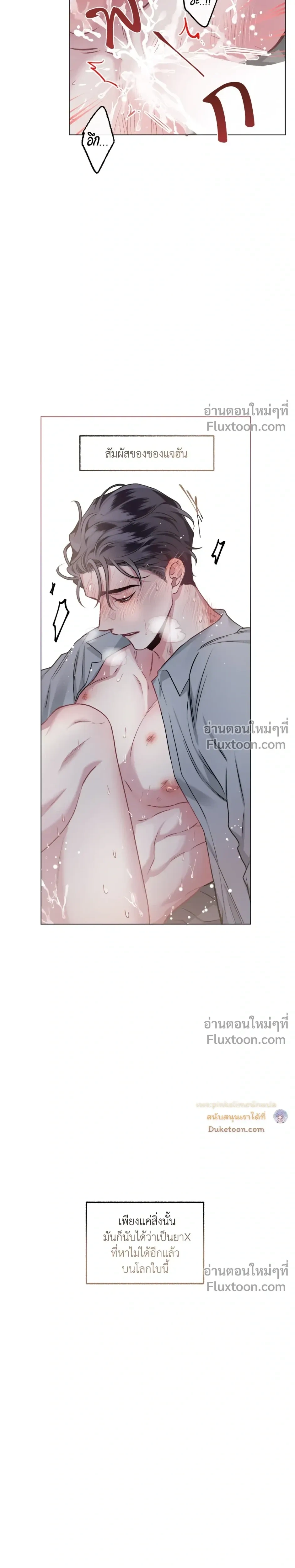 Unrequited Love หน้า 7