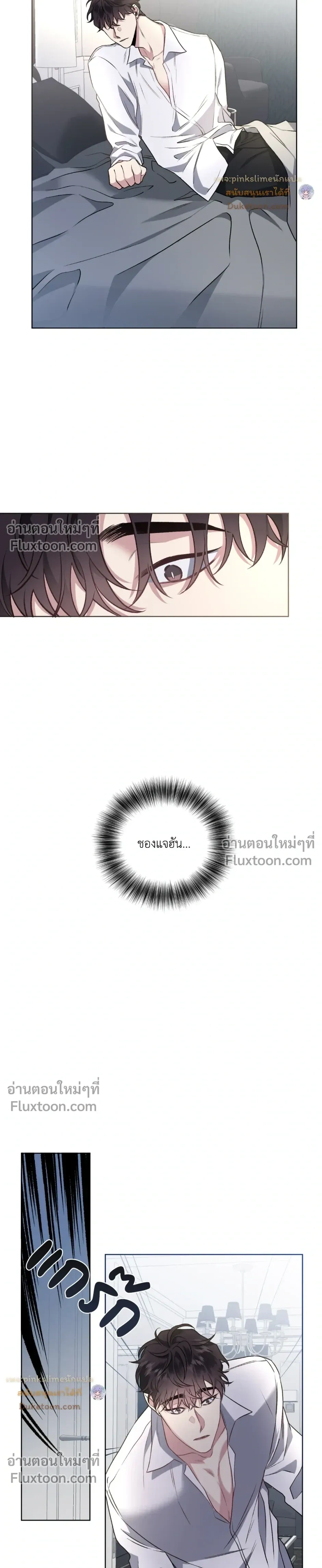 Unrequited Love หน้า 9