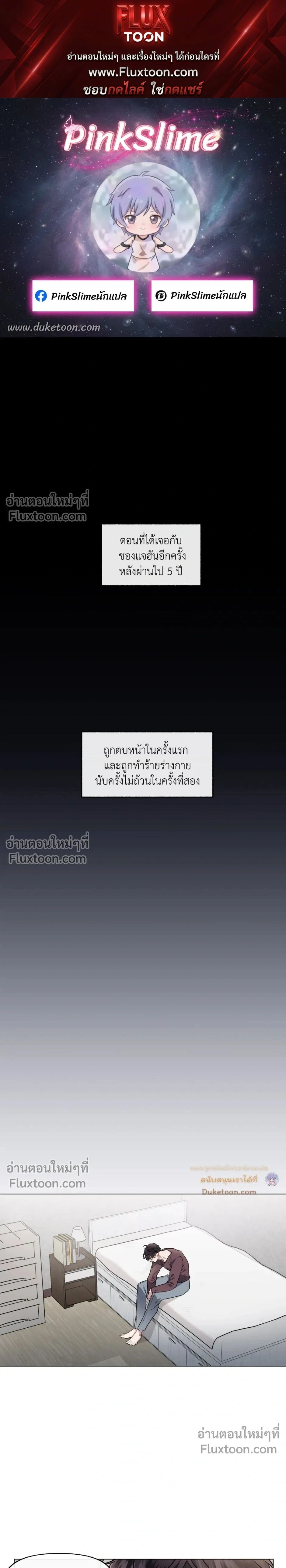 Unrequited Love หน้า 1