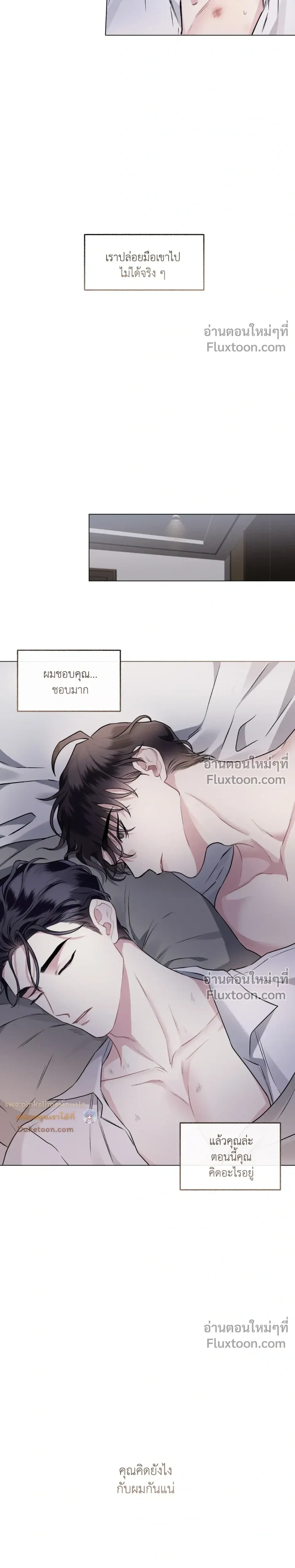 Unrequited Love หน้า 13