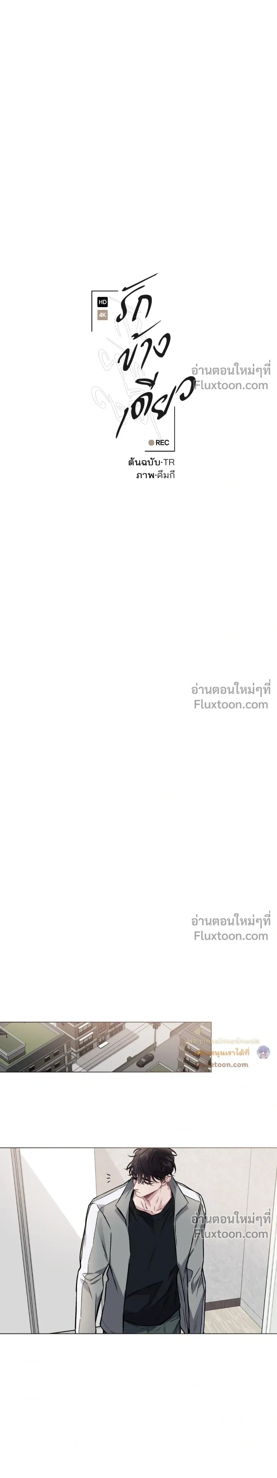 Unrequited Love หน้า 16
