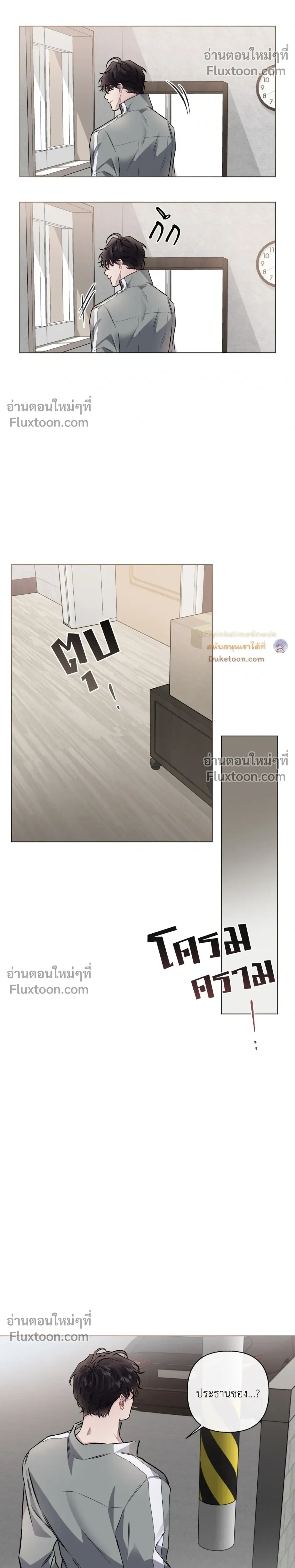 Unrequited Love หน้า 17