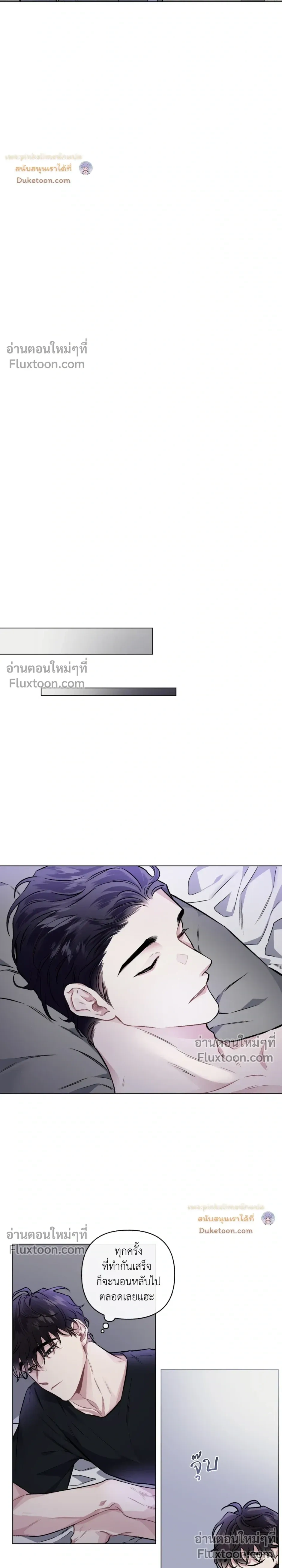 Unrequited Love หน้า 18