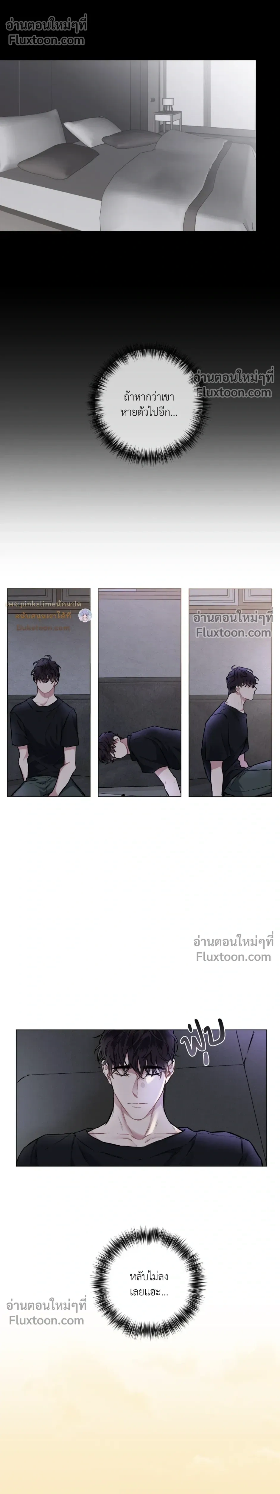 Unrequited Love หน้า 20