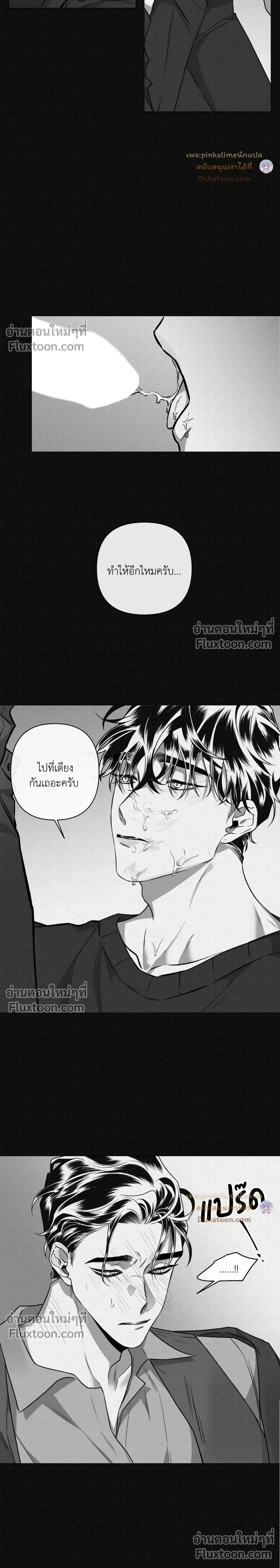 Unrequited Love หน้า 3