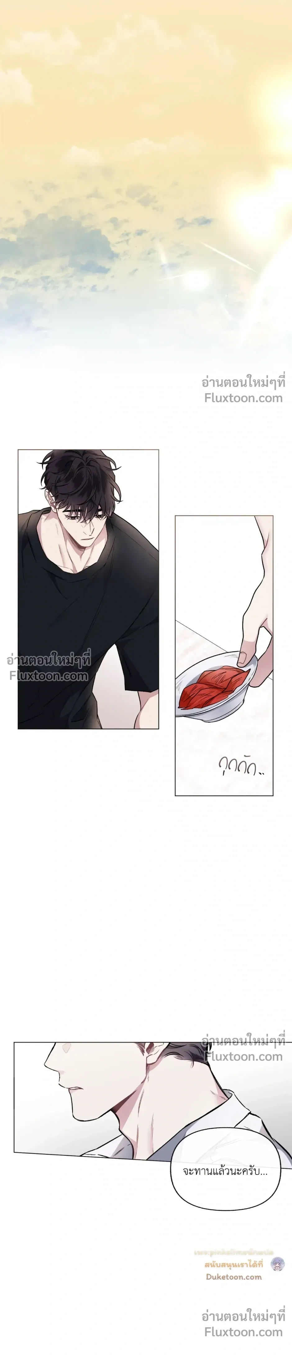 Unrequited Love หน้า 21