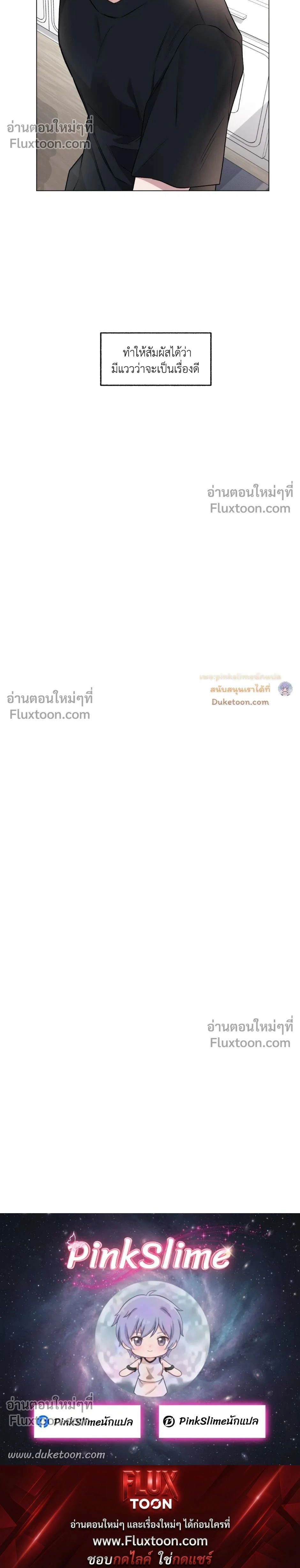 Unrequited Love หน้า 23