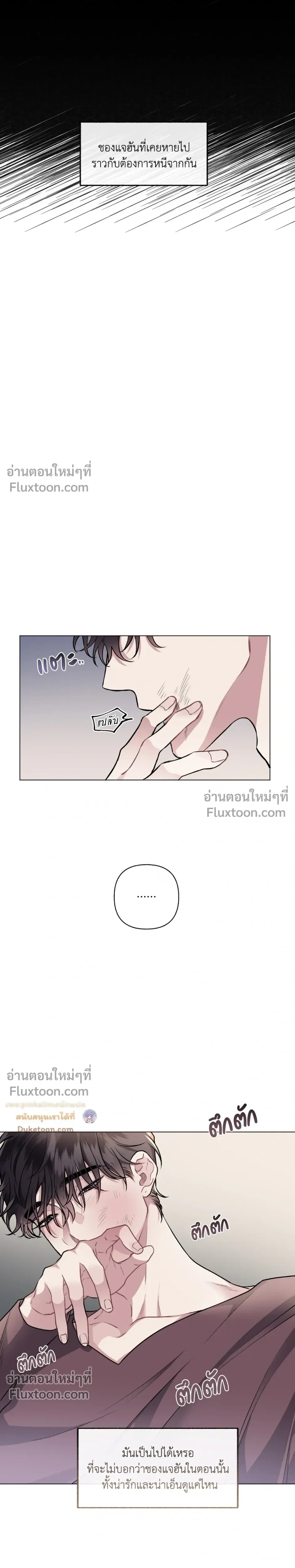 Unrequited Love หน้า 4